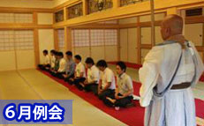 ６月例会