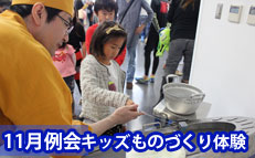 ８月例会
